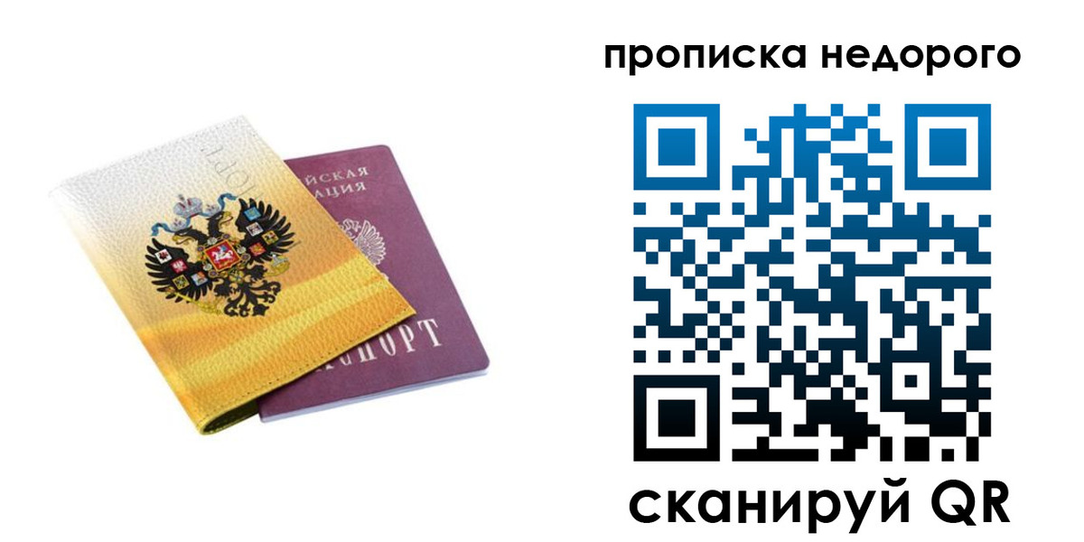 временная регистрация в Камызяке