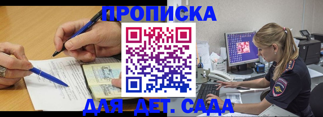 временная регистрация поиск в Камызяке