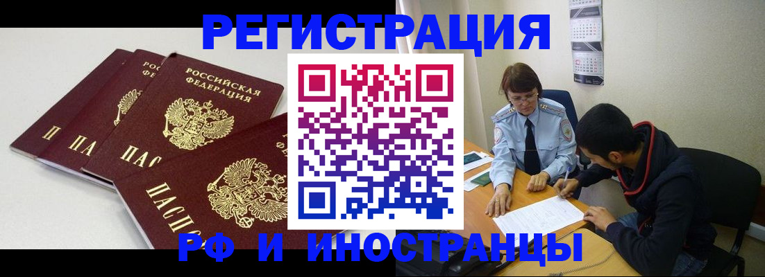 прописка 2025 в Камызяке