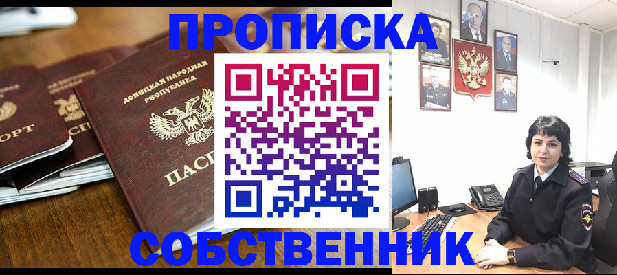 временная регистрация для школы в Камызяке