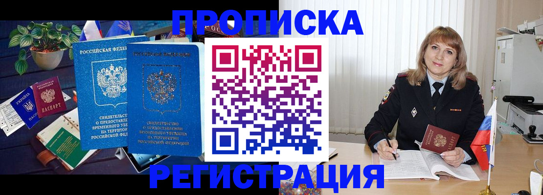 прописка для кредита в Камызяке