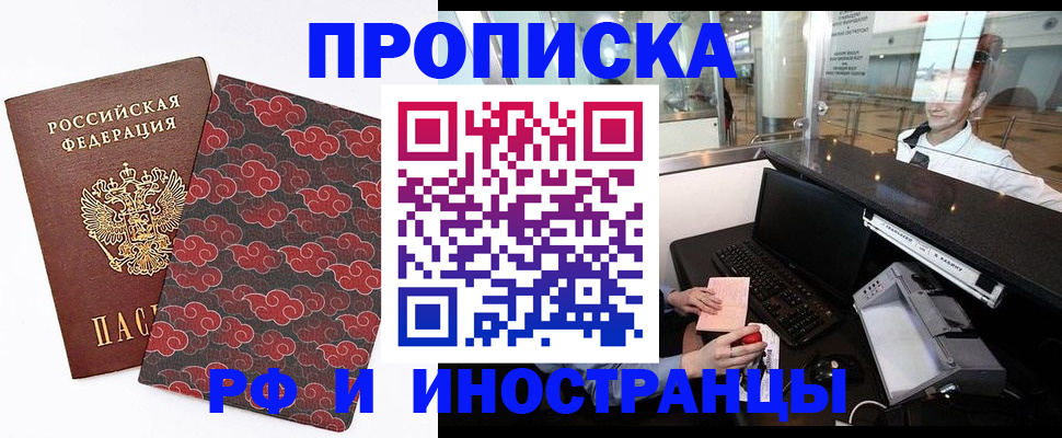 прописка в квартире в Камызяке